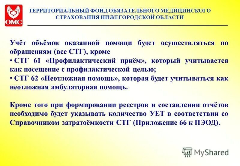 согаз воронеж омс. врач пименова жанна юрьевна ярославль. ревматолог кандидат медицинских наук. ревматолог дзержинск. ревматолог по омс в нижнем новгороде.