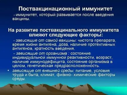 Введение вакцины вид иммунитета