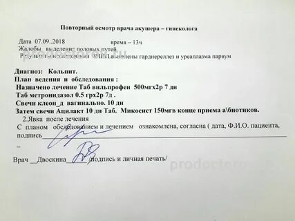 Явка после