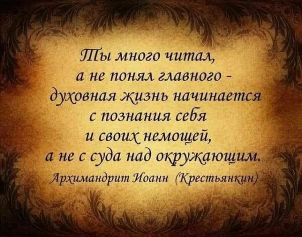 Мудрые изречения. Цитаты о духовности. Философские высказывания. Мудрость жизни. Стихотворение будьте мудрыми