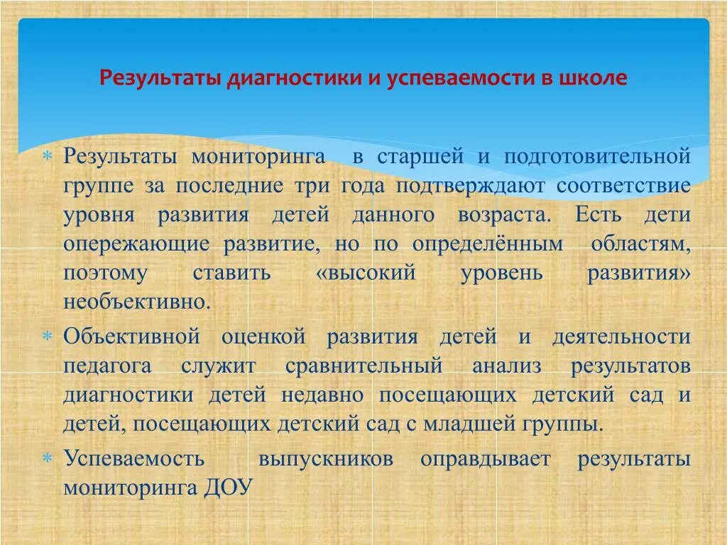 Результаты контроля успеваемости. Диагностика успеваемости учащихся. Формы контроля успеваемости. Мероприятия по диагностике успеваемости в школе. Типы успеваемости в школе.