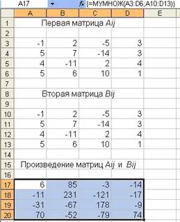 Рассчитать хвост матрицы