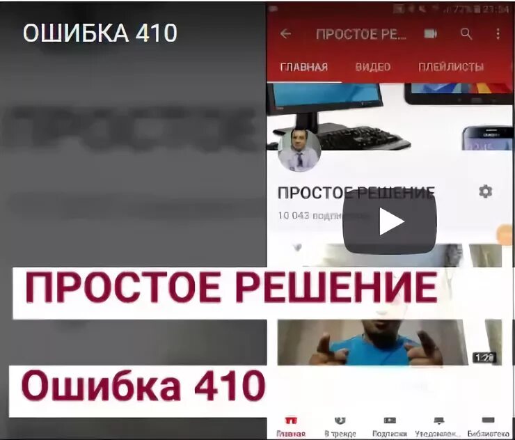 В приложении youtube произошла