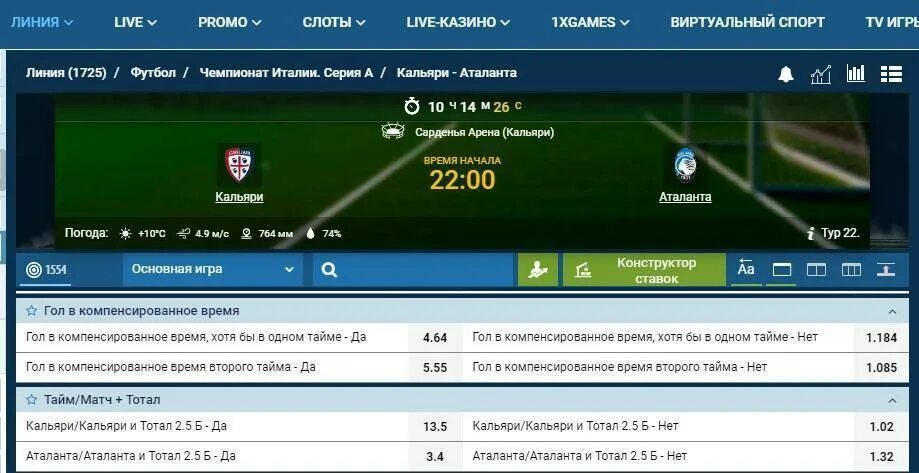 Первый тайм матча. Лига чемпионов – брюгге. Швеция швейцария 3 июля. Швеция и швейцария. Футбол ротор некрасовка 2048.