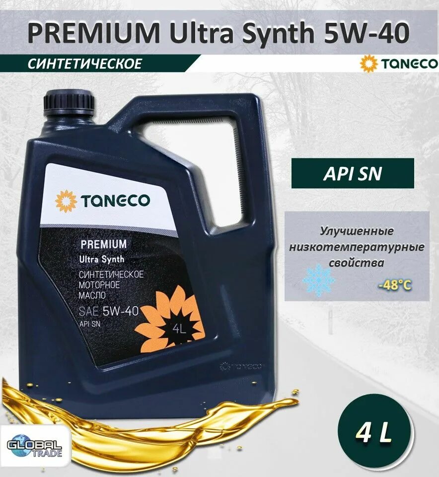 Масло Taneco Premium Ultra Synth 5w40. Taneco Premium Ultra Synth SAE 5w-40. Taneco Premium Ultra Synth 5w-40 реклама. Taneco Premium Ultra Synth 5w-40 YF ,ktjv ajyt.