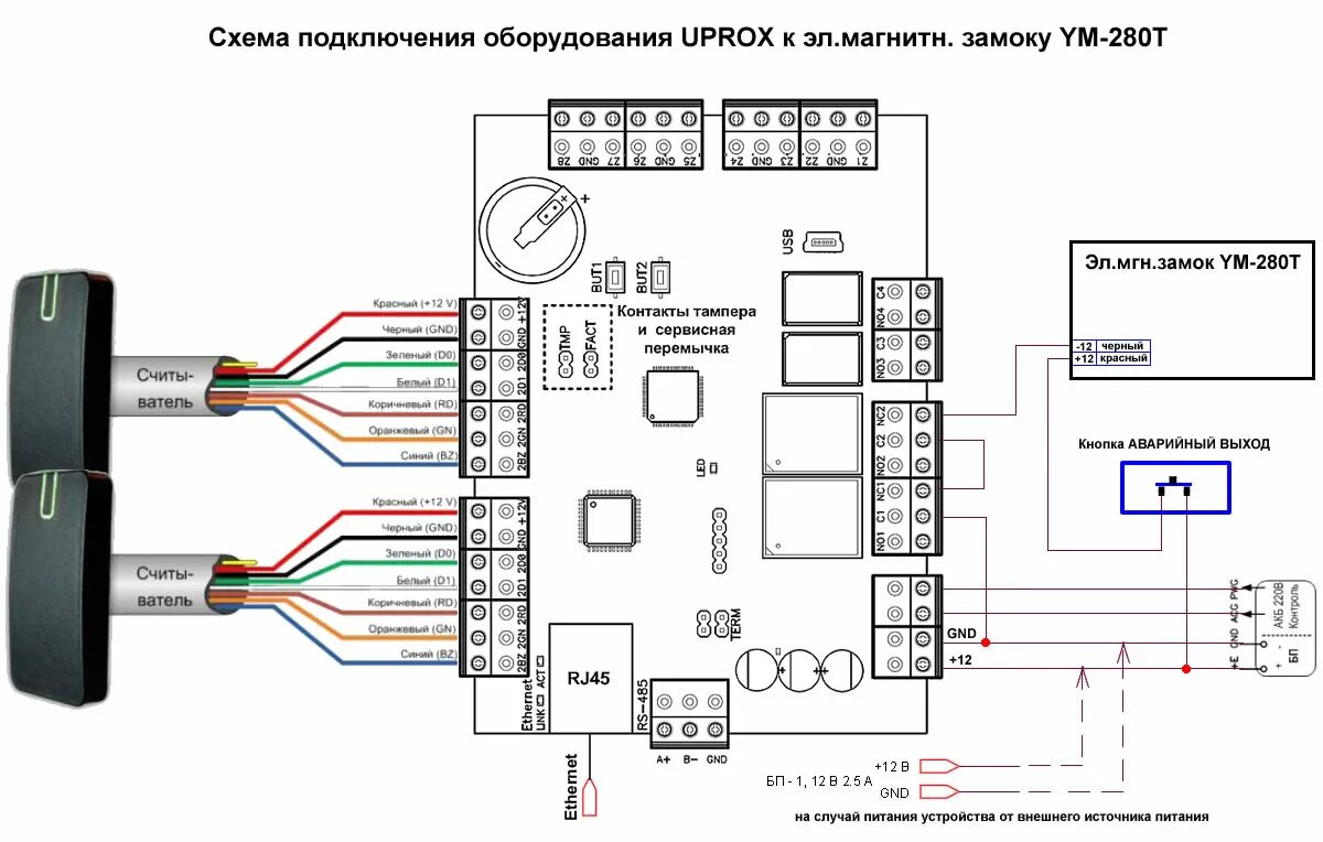 Подключить u