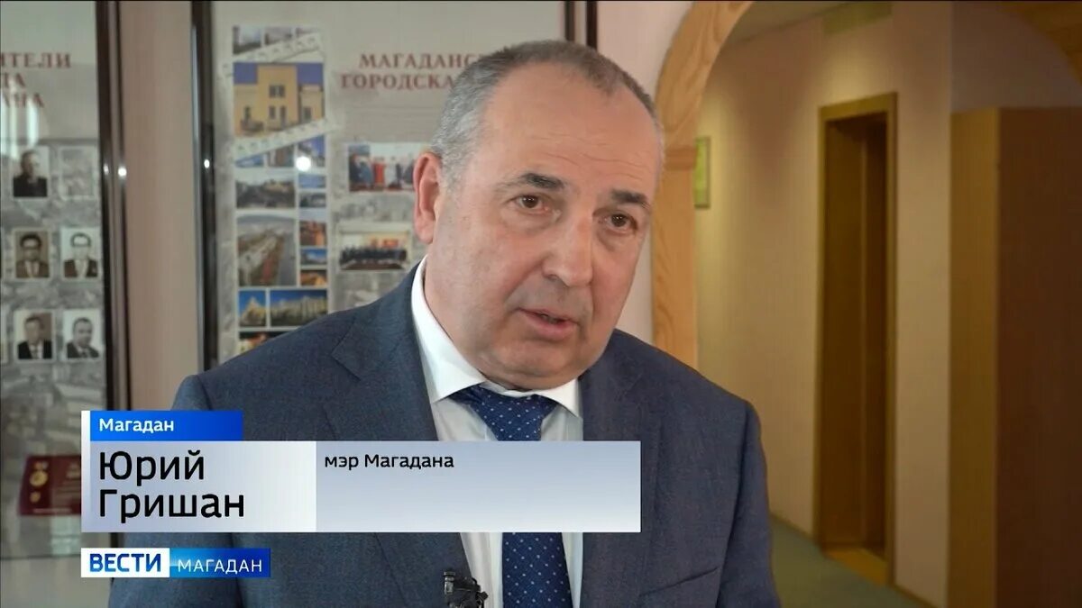 Гришан магадан. Гришан.