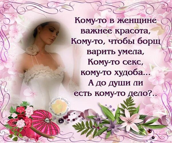 Красивые слова о женщине в прозе короткие