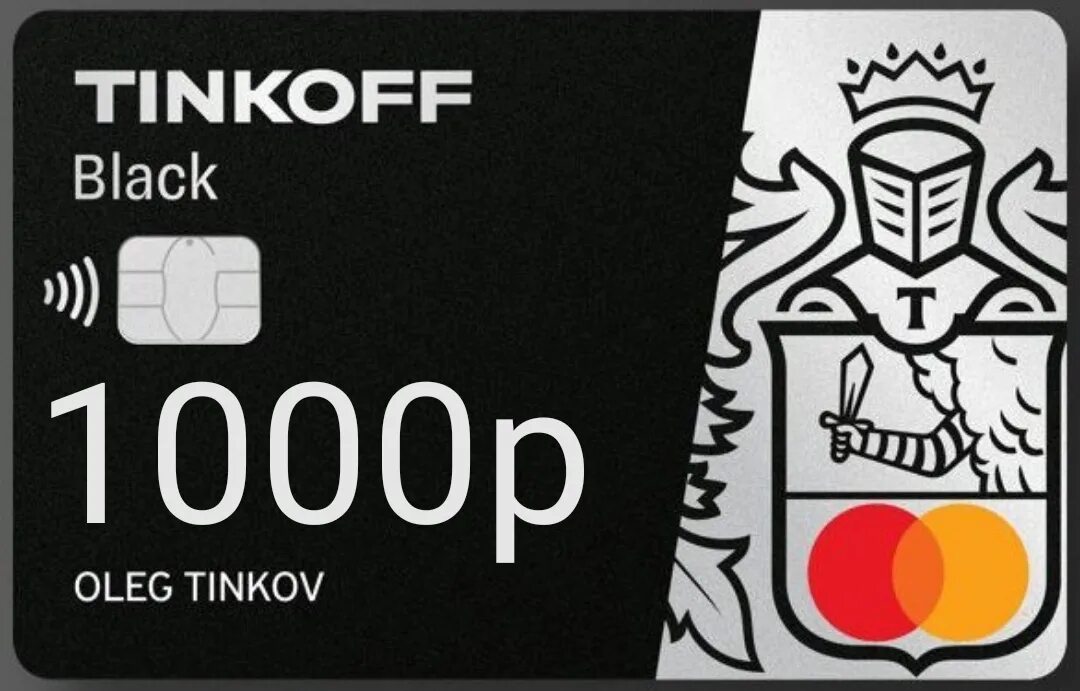 Tinkoff casino. Карта тинькофф. 1000р на тинькофф. Тинькофф 1000 рублей. 1000 На карте тинькофф.