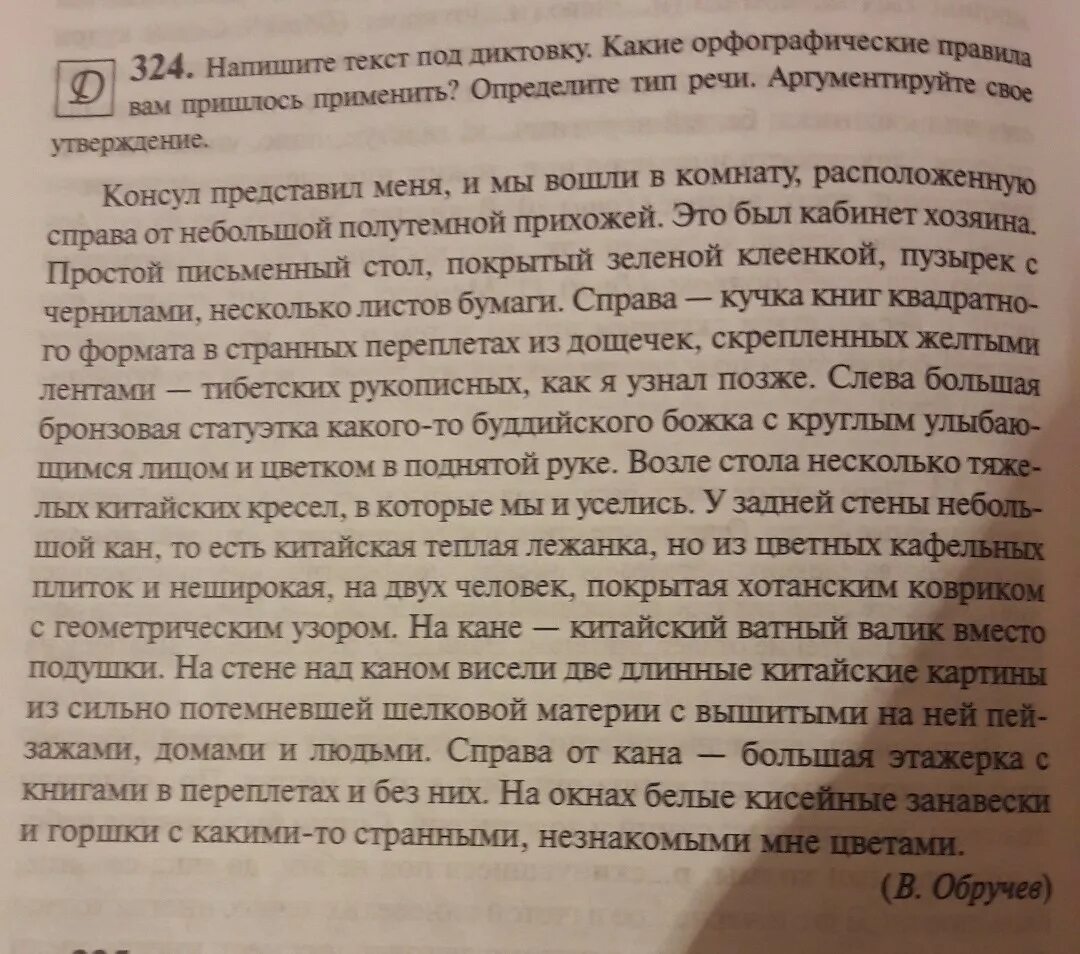 Прочитайте текст классический бисквит расположенный справа. Консул представил меня и мы вошли в комнату расположенную. Диктант Консул представил меня. Консул представил меня и мы вошли в комнату расположенную справа 324. В сопровождении консула я вошел.