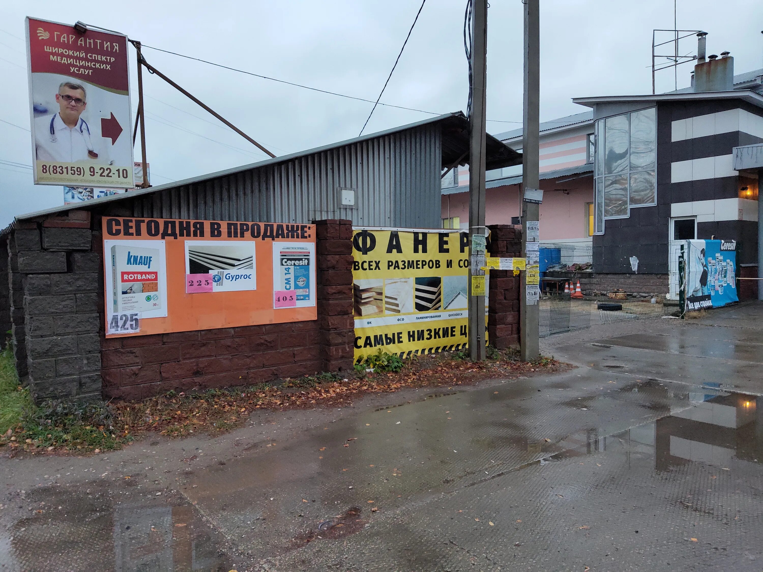 гарантия бор медицинский. гарантия г. ультра бор медицинский центр. бор ул крупской 11. база стройматериалов бор.