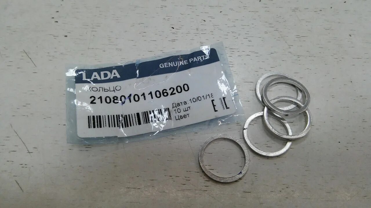 21080-1011062-00. 21080101106200. N007603012102. Кольцо уплотнительное 21080101106200. Кольцо уплотнительное 21080101106200.