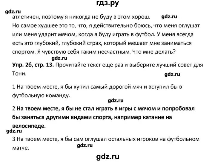 Номер 3 стр 13 английский язык 7. Номер 3 стр 13 английский язык 7. Английский язык 4 класс лексико-грамматический практикум стр 3. Номер 3 стр 13 английский язык 7. Английский яз вербицкая вербицкая 3 класс.