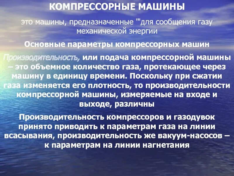 Блочная газовая компрессорная станция. Оборудование компрессорной станции. Аммиачно-компрессорная станция это. Требования к компрессорной. Компрессорные вопросы.