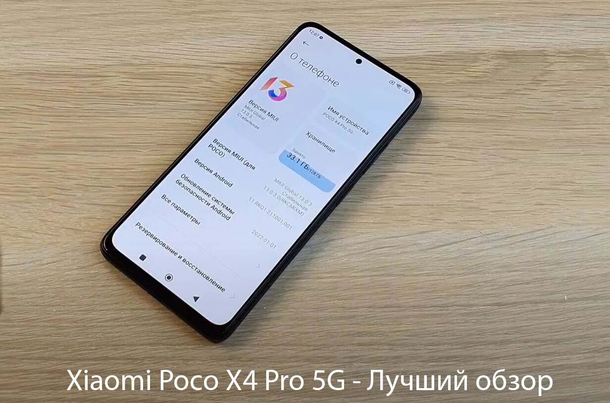 Poco x6 pro 5g 8 256 гб. Смартфон xiaomi poco x4 pro 5g. смартфон xiaomi poco x4 pro 5g 8/256gb. поко x4 pro 5g. телефон poco x4 pro 5g.