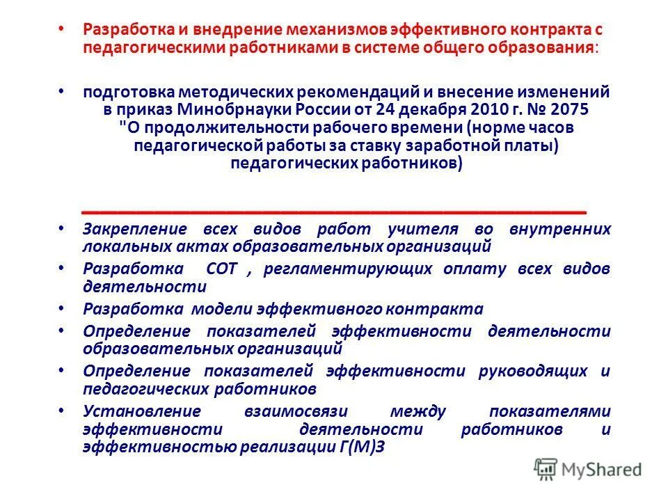 приказ об утверждении организационной структуры предприятия. инструкция по делопроизводству документ. управление изменениями в проекте пример. структура декларации промышленной безопасности. кадастровая оценка земель населенных пунктов документы.