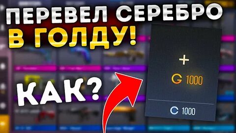 Бесплатная голда 2022