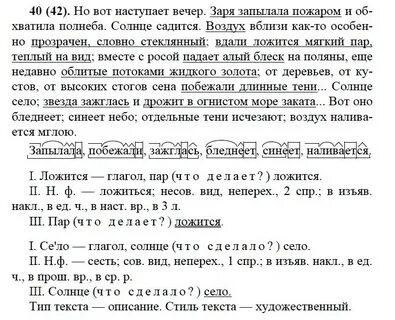 Текст вечерняя заря