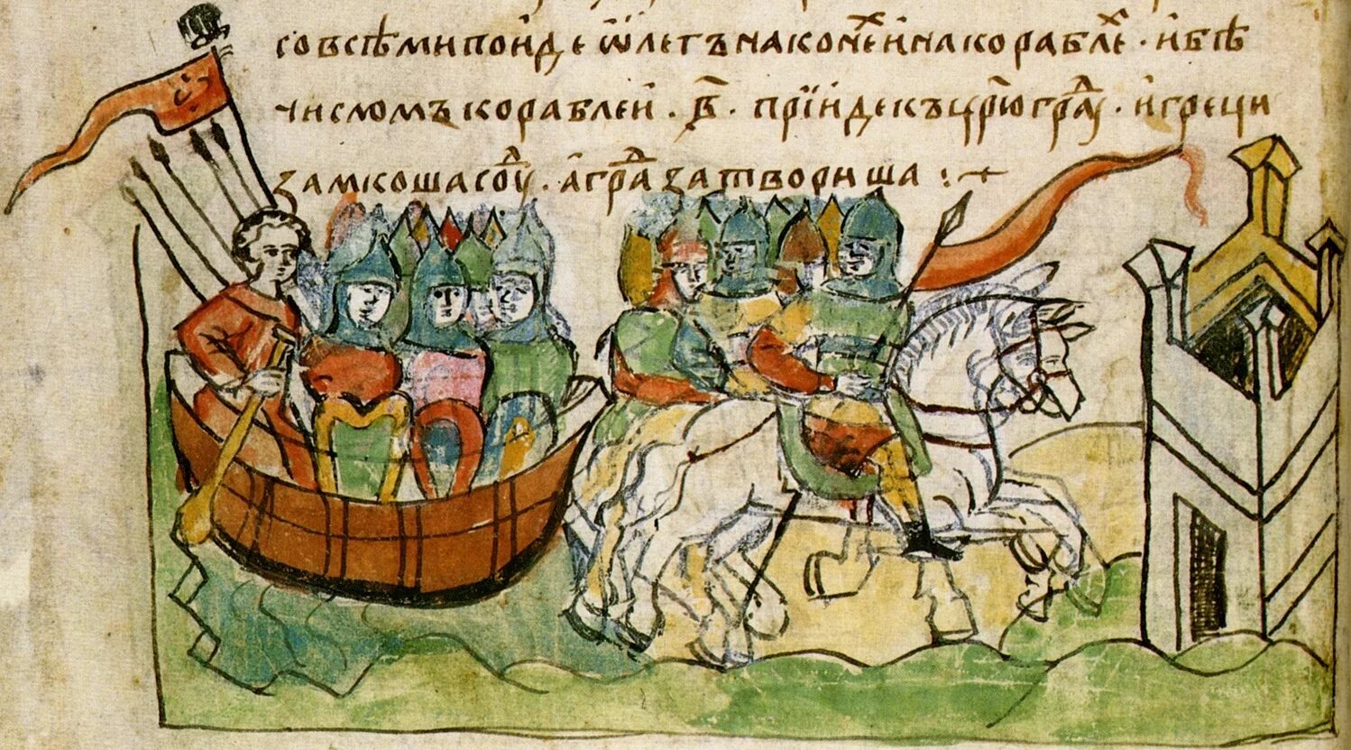 Летопись загадка. Поход князя олега на царьград. поход олега на константинополь миниатюра. князь олег вещий поход на константинополь. радзивилловская летопись олег вещий.