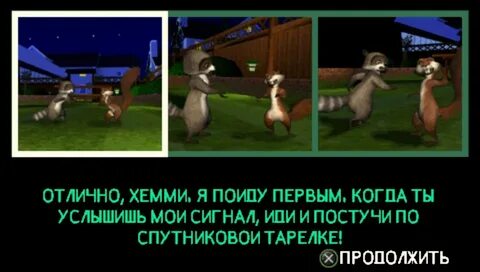 Over The Hedge Hammy Goes Nuts / Лесная братва (Европа) RUS PSP ISO 