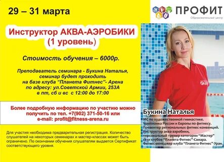 Где можно выучиться на тренера