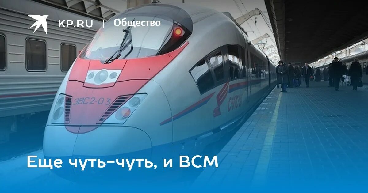 Билеты на сапсан в день рождения. Сапсан Казань. Сапсан Москва Казань. Москва-Казань поезд Сапсан. Сапсан Москва каза.