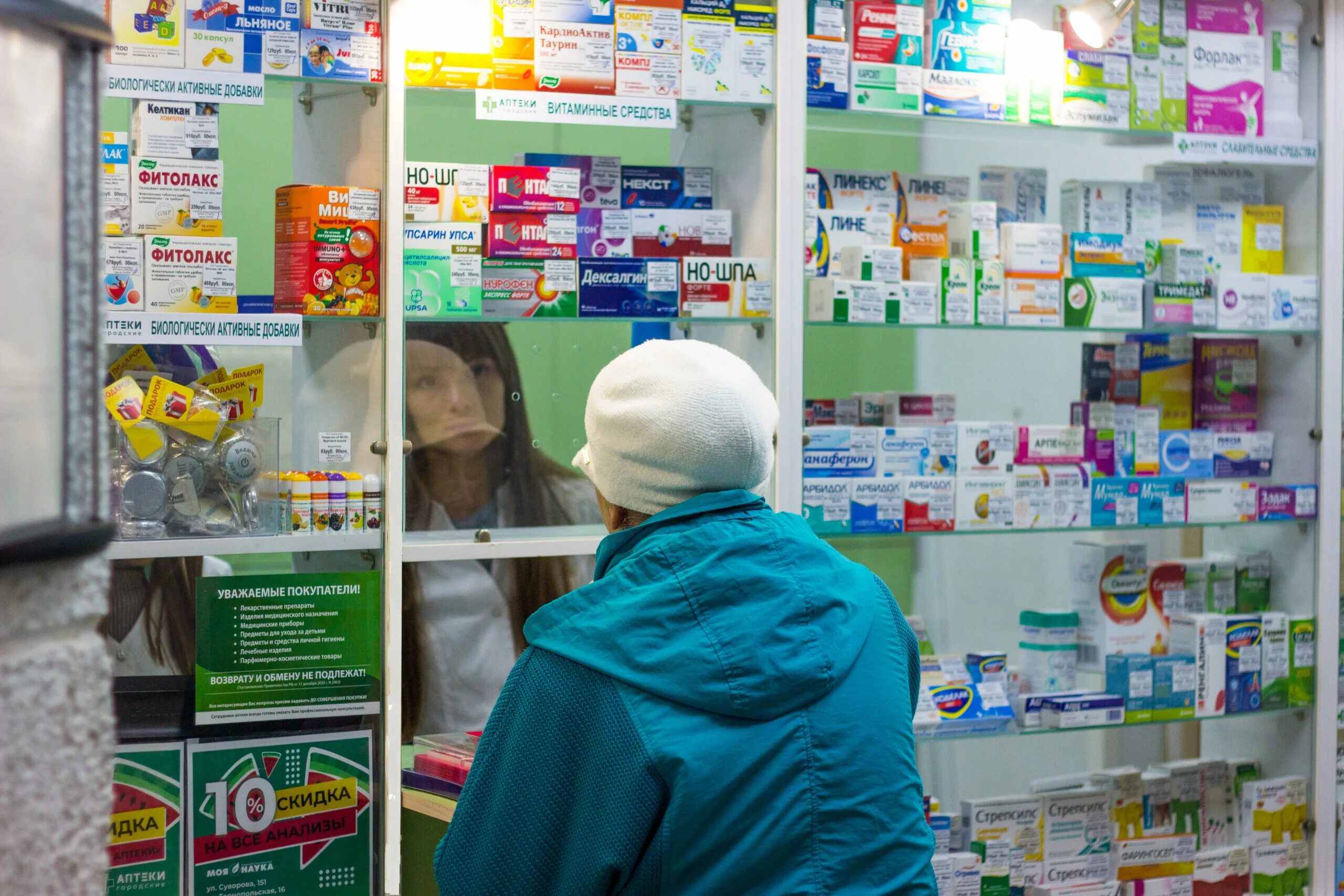 Дешевые аптеки череповец. Аптека плюс череповец. Аптека надежда великий новгород. Аптека шексна фарма. Дешевые аптеки череповец.