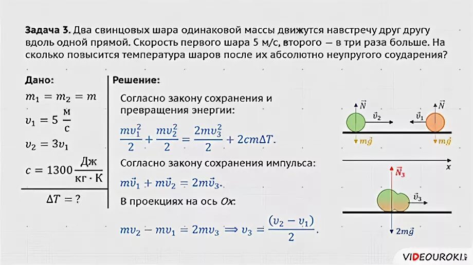 Свинцовый шар подняли на некоторую