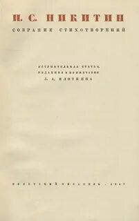 Сборник стихов сколько