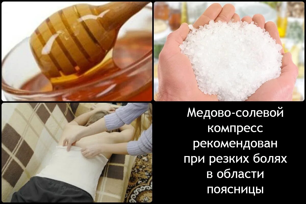 Солевые примочки для суставов. Солевой раствор для компресса суставов как сделать. Солевой раствор. Солевой раствор для компресса суставов как сделать. Солевая повязка на колено.
