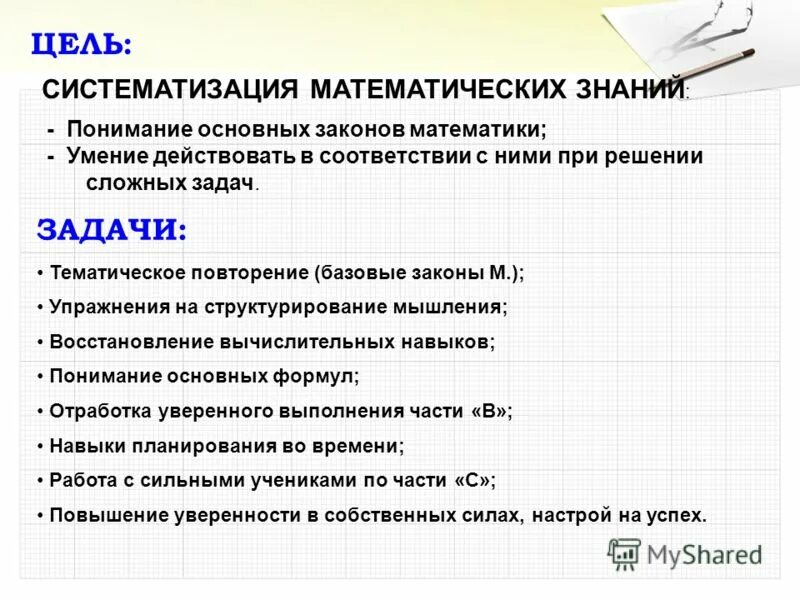 Глобальный экологический фонд цели и задачи. Тематические экзаменационные задачи пдд. Задачи тематической программы. Общекультурная задача компетенция логопеда. Календарно-тематическое планирование в доу.