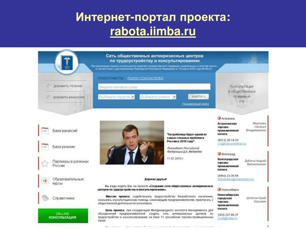 Интернет портал. Работы на сайте. Работа. Работы по сайту.