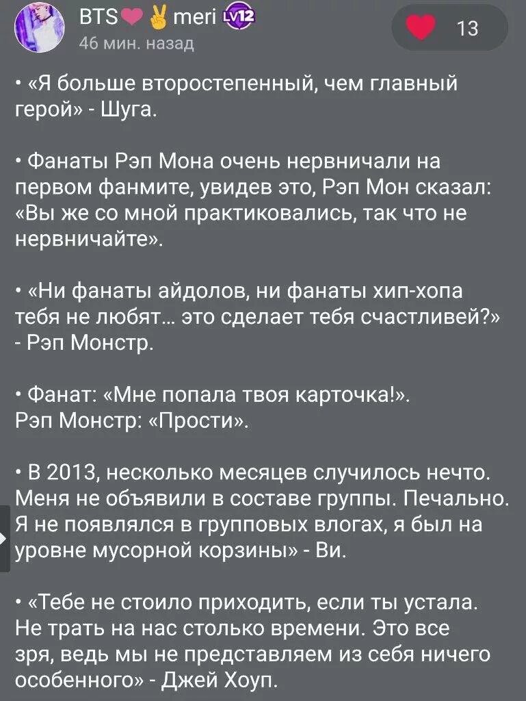 Цитаты бтс с переводом. Цитаты бтс. цитаты песен бтс. цитаты бтс короткие. цитаты бтс на русском.