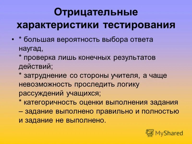 Дали отрицательную характеристику. Дали отрицательную характеристику. Служебная характеристика на сотрудника образец отрицательная. Риски по степени ущерба. Характеристика неблагоприятных факторов.