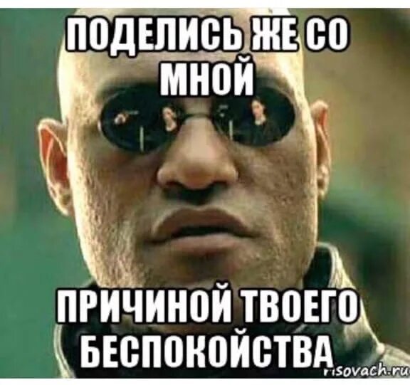 Видимых причин для беспокойства не было. Мемы про тревожность. Беспокойство Мем. Приколы про тревожность. Шутки про тревожность.