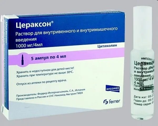 Цитиколин питьевой. Цераксон 1000 мг раствор. Цитиколин раствор 1000мг. Цитиколин Цераксон саше 1000 мг. Цераксон сироп 100 мл.