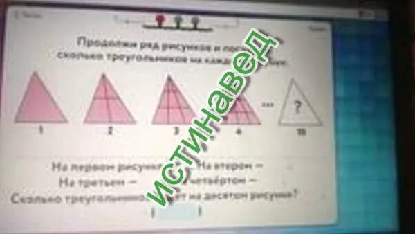 Продолжи рисунок и посчитай сколько треугольников