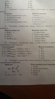 Вставьте схемы химических реакций недостающие формулы веществ