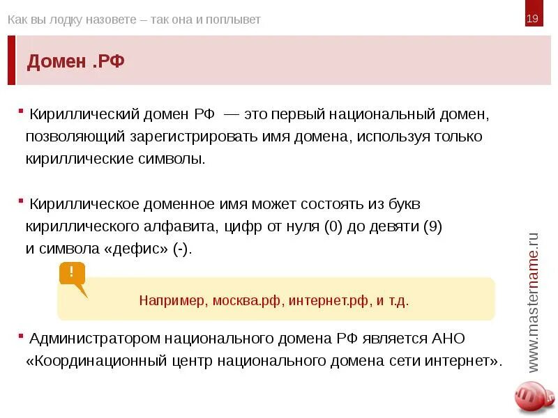 Домен 16. Доменное имя это. Имя:значение:домен. Домен это. Значение доменов.