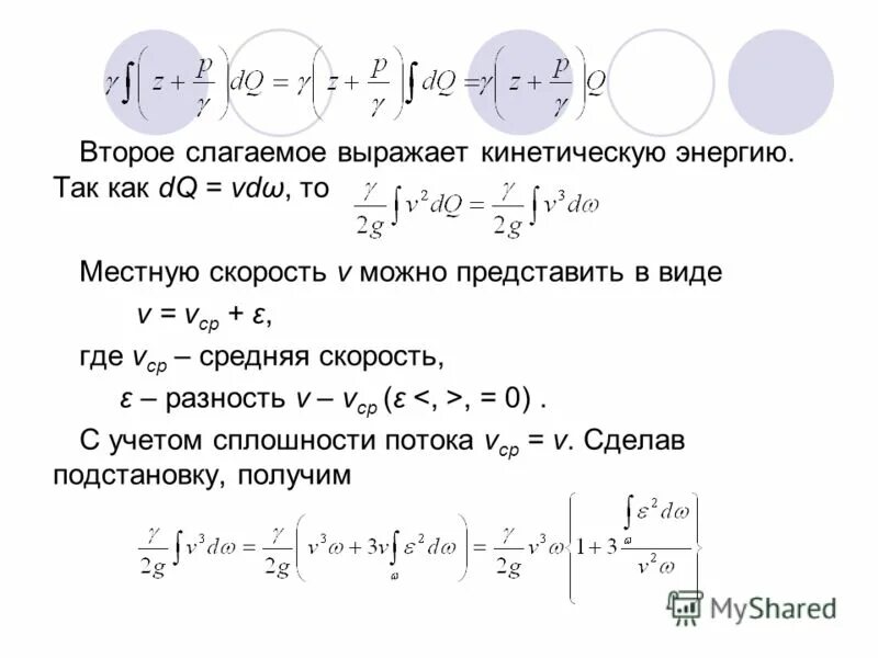 формула скорости через энергию. релятивистское выражение для кинетической энергии. релятивистская формула кинетической энергии электрона. формула кинетической энергии через импульс тела. выразите кинетическую энергию.