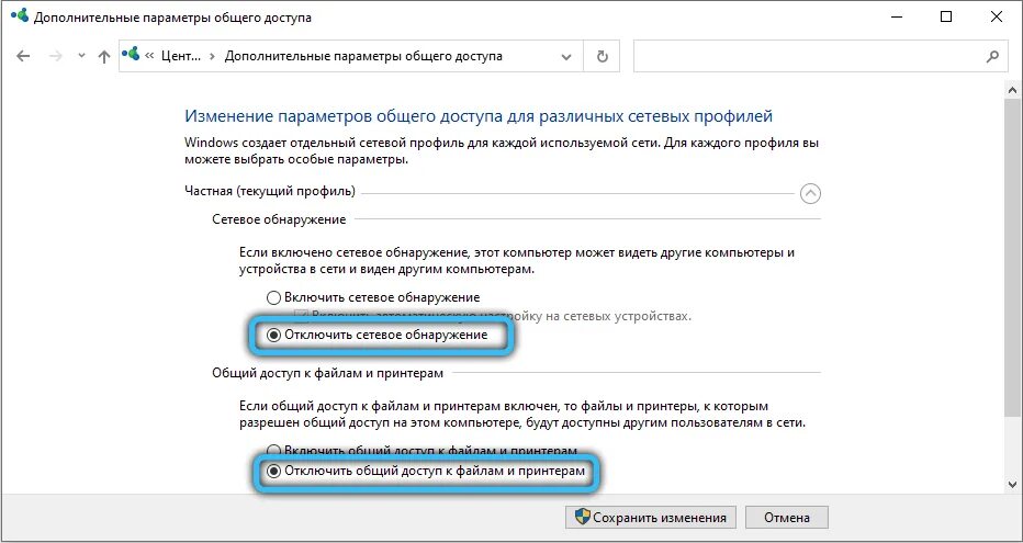 Включить сетевое обнаружение windows 10. Сетевое обнаружение отключено в Windows 10. Автоматическое обнаружение новых устройств. Как отключить сетевое обнаружение в Windows 10. Как включить сетевое обнаружение в Windows 10.