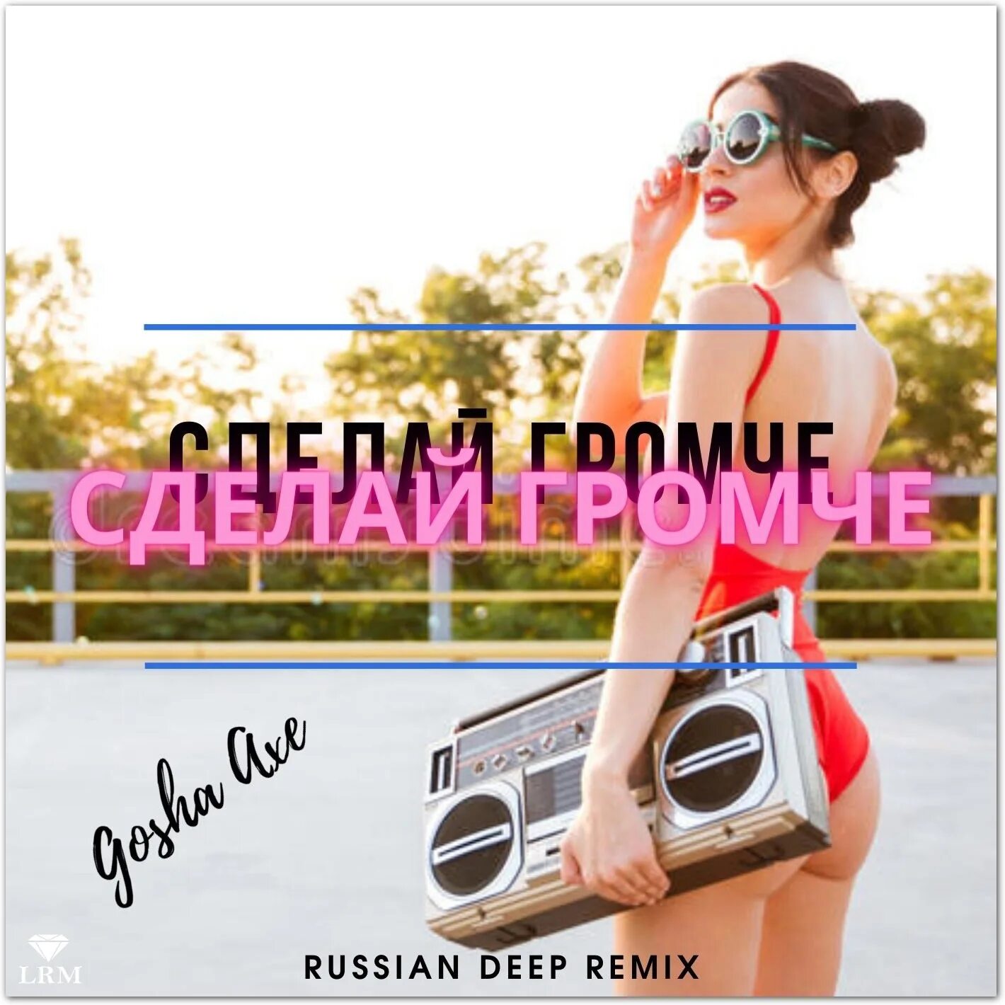 Deep remix 2025. Dj gosha axe. russian deep remix. gosha remix. положение deep remix.