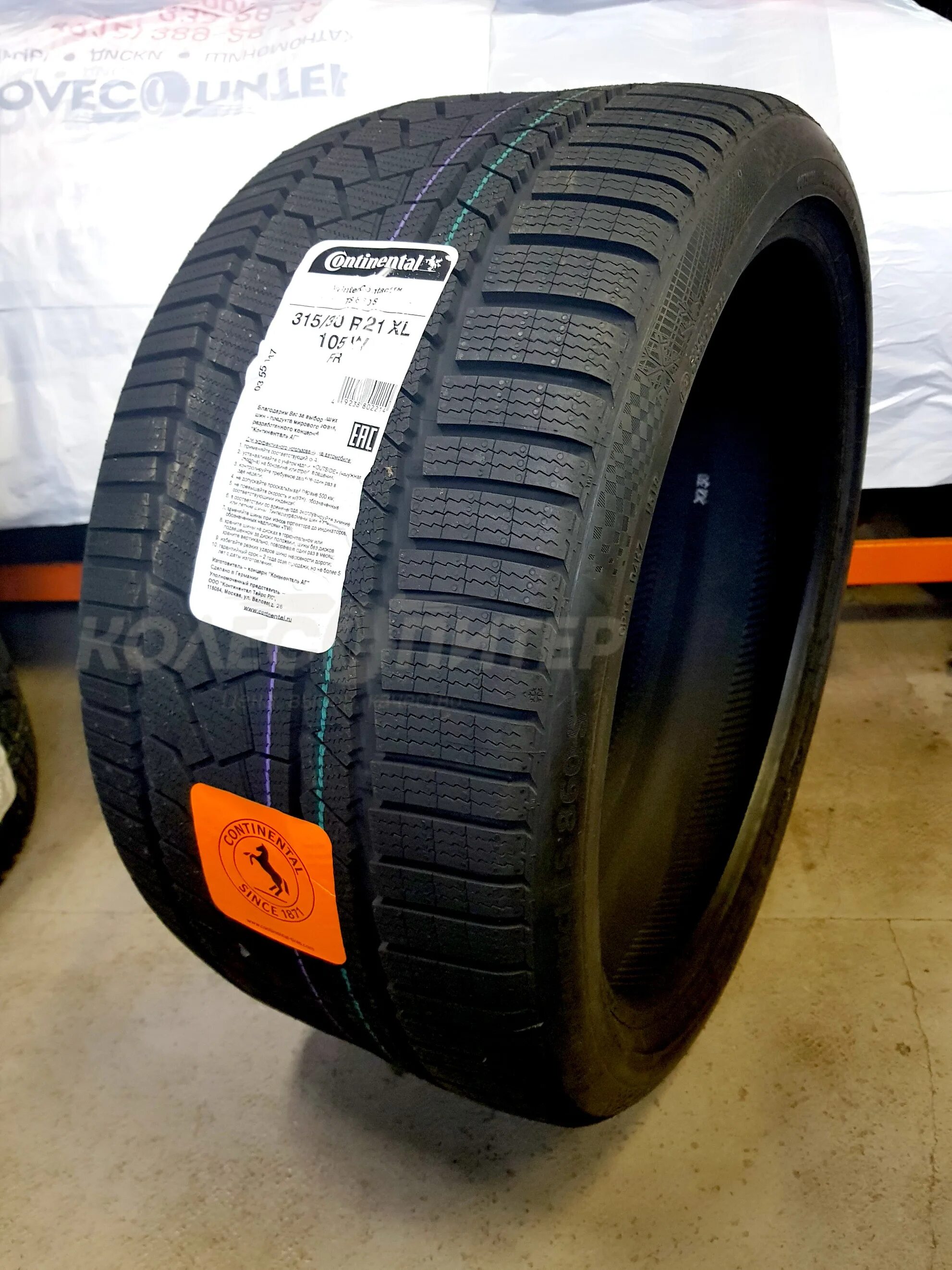 Michelin pilot sport 4. 245/40 r21. Kinforest шины 245 45. Pirelli r21. P zero pz4 275/40 r20.