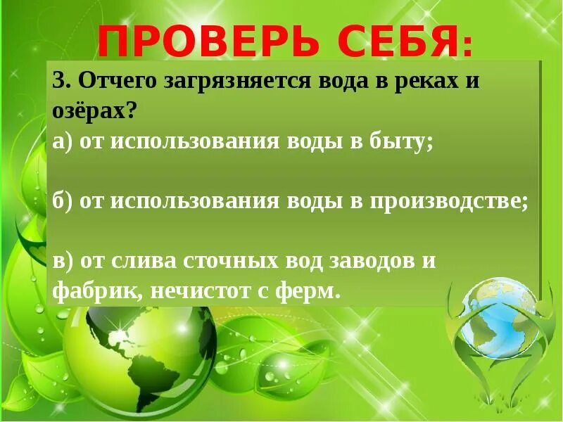 Презентация природа 3 класс школа россии