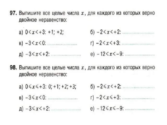 Сложение целых чисел 5 6. Сравнение целых чисел 6 класс. сравнение целых чисел 6 класс никольский. сравнение целых чисел 6 класс примеры. сравнение целых чисел 6 класс презентация никольский.