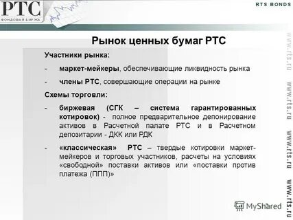 Ртс участники