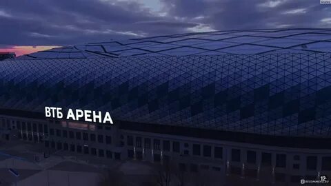 Метро арена