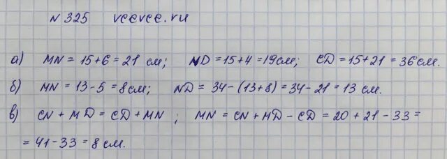 На отрезке CD отмечены точки m и n так что точка м. Математика 5 класс задание 325. Решить задачу на отрезке CD отмечена точка n. На отрезке СД отмечена точка m.