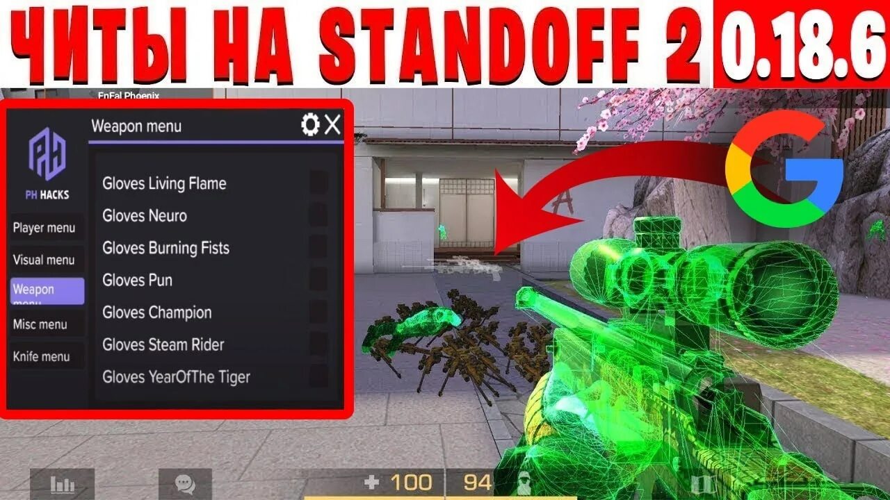 Читы standoff 2 на ножи на андроид. Читы на стандофф без бана. чит на standoff 2. топовые читы на стэндофф. читы на стандофф вх.