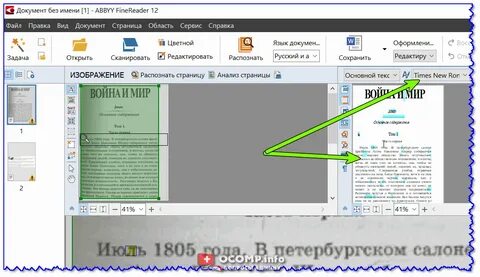 Распознавание страницы